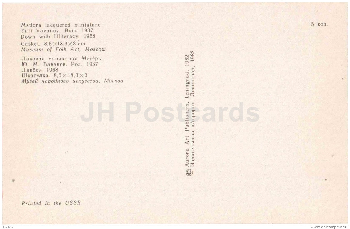 by Yuri Vavanov - Down with Illiteracy , 1937 - Lacquered Miniatures from Mstiora - 1982 - Russia USSR - unused - JH Postcards