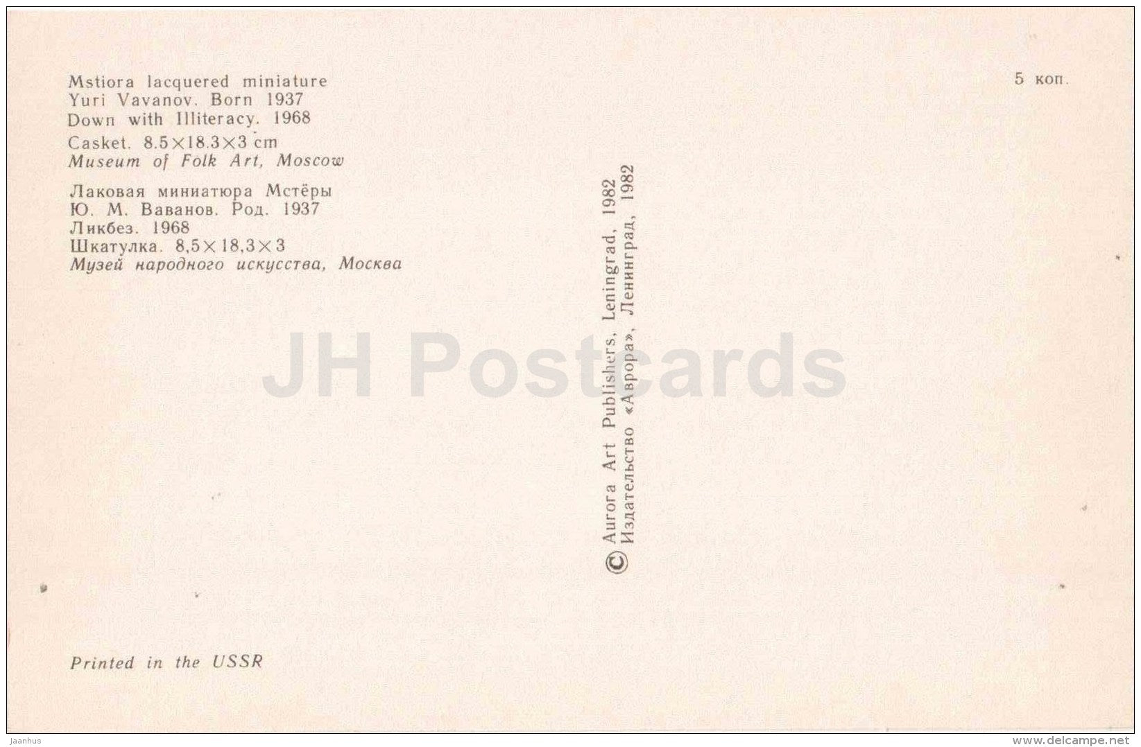 by Yuri Vavanov - Down with Illiteracy , 1937 - Lacquered Miniatures from Mstiora - 1982 - Russia USSR - unused - JH Postcards