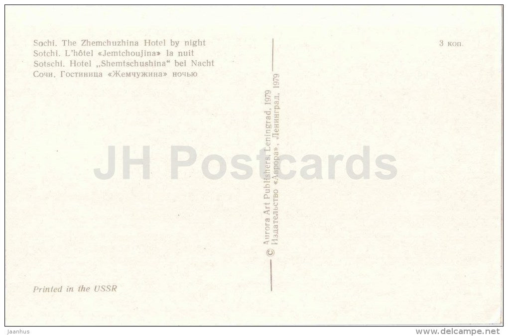 hotel by night - The Zhemchuzhina Hotel - Sochi - 1979 - Russia USSR - unused - JH Postcards