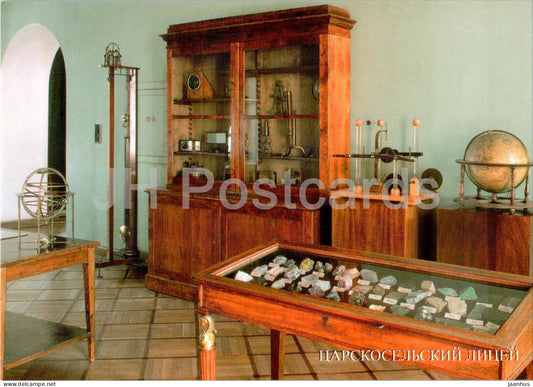 The Lyceum Museum at Tsarskoye Selo - The Physics Study - minerals - 2006 - Russia - unused - JH Postcards