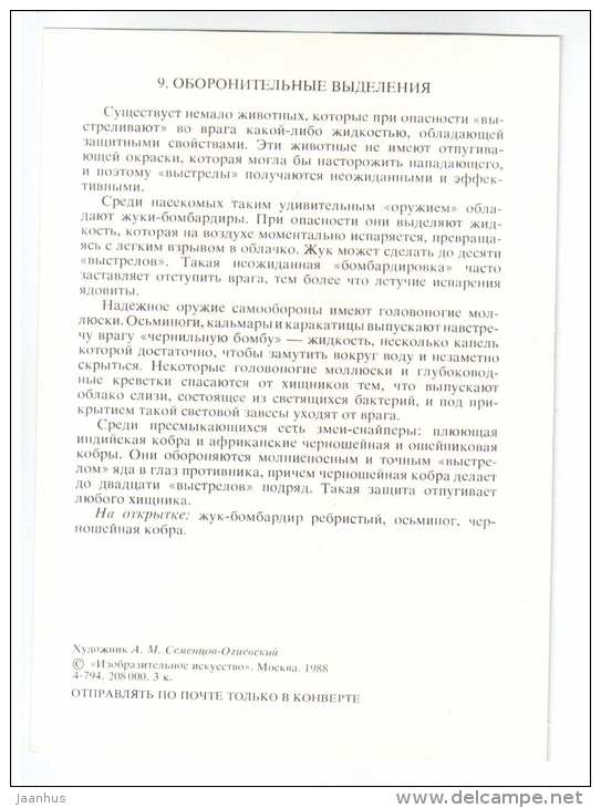 cobra - Octopus - Bombardier beetle - defensive allocation - Animals defend themselves - 1988 - Russia USSR - unused - JH Postcards