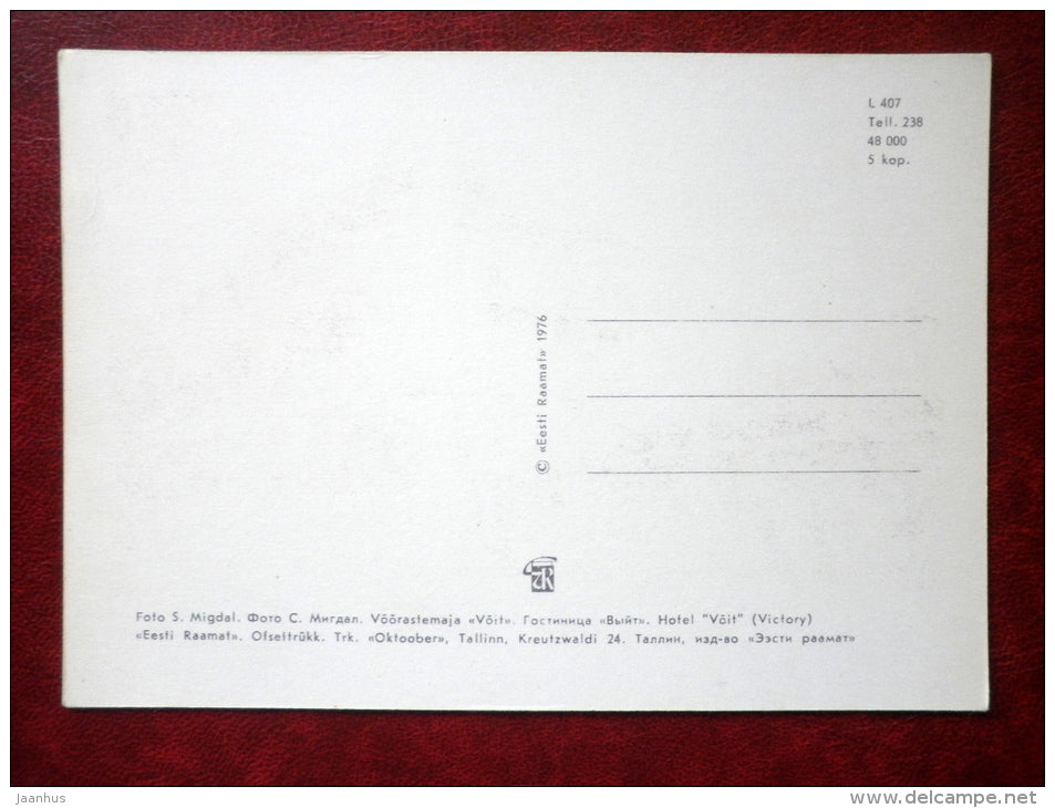 hotel Võit - Pärnu - 1976 - Estonia USSR - unused - JH Postcards