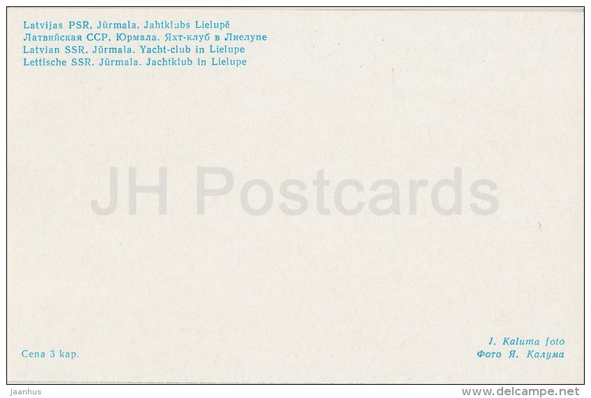 Yach-Club in Lielupe - Jurmala - Latvia USSR - unused - JH Postcards