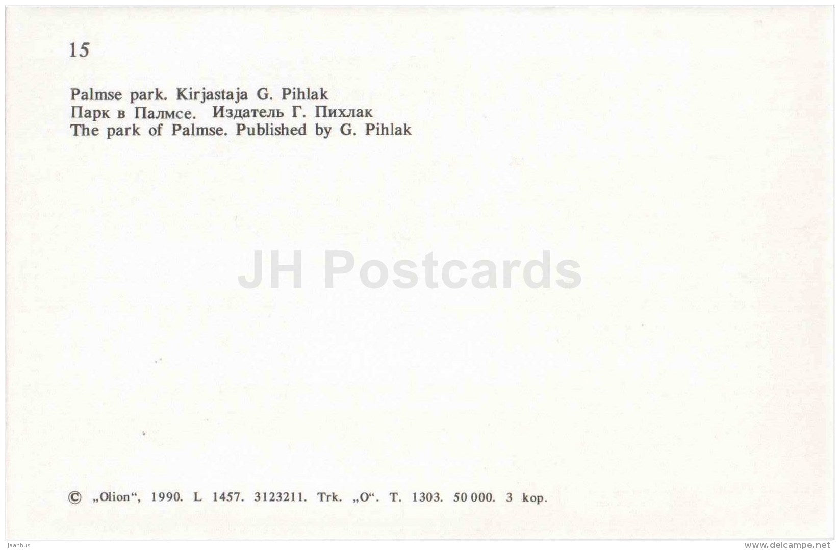 Park of Palmse - waterfall - 1 - Virumaa - OLD POSTCARD REPRODUCTION! - 1990 - Estonia USSR - unused - JH Postcards