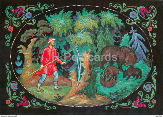 illustration by K. Bokarev - The Tale of the Bear - fairy tale by Pushkin - 1985 - Russia USSR - unused - JH Postcards