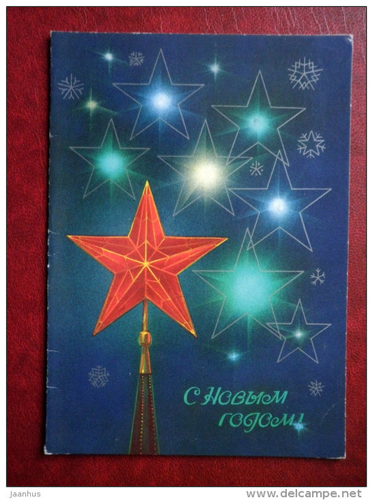 New Year greeting card - by V. Voronin - red star - 1985 - Russia USSR - used - JH Postcards