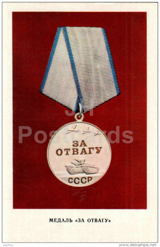 medal For Courage - Orders and Medals of the USSR - 1973 - Russia USSR - unused - JH Postcards