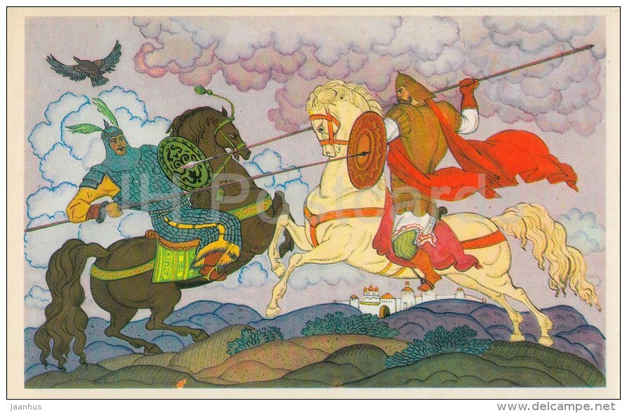 horse - fight - son - epic about Ilya Muromets - illustration by V. Fokeyev - 1976 - Russia USSR - unused - JH Postcards