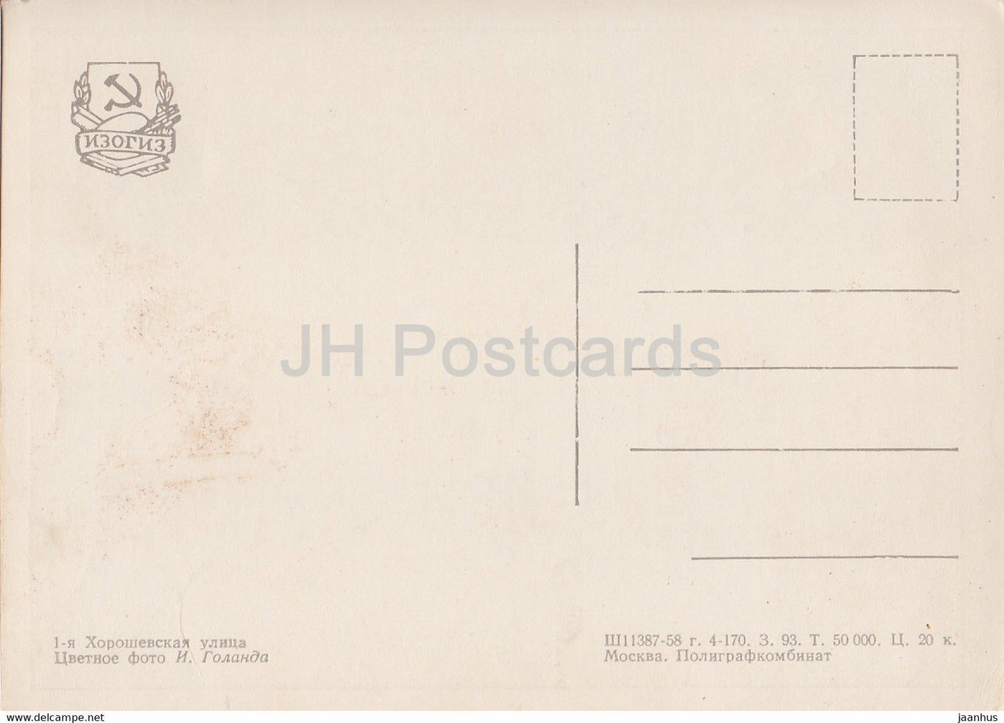 Moskau - Khoroshevskaya-Straße 1 - 1958 - Russland UdSSR - unbenutzt