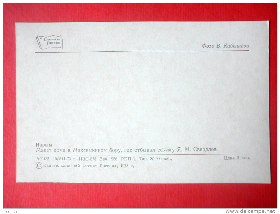 model of the Sverdlov`s house - Narym Memorial Museum of Bolsheviks in Political Exile - 1973 - Russia USSR - unused - JH Postcards