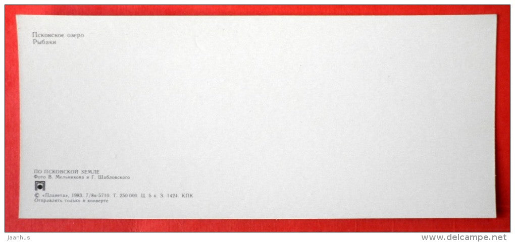 fishermen - lake Pskov - Pskov Land - 1983 - Russia USSR - unused - JH Postcards