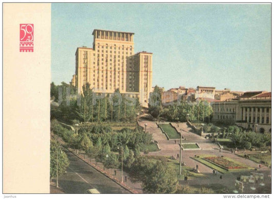 Moscow hotel - Kyiv - Kiev - 1967 - Ukraine USSR - unused - JH Postcards