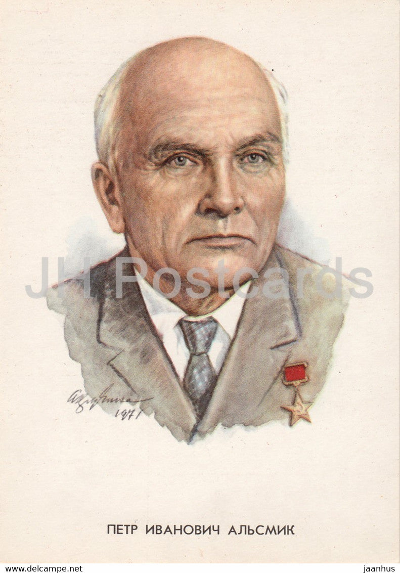 Heroes of Our Days - Peter Alsmik - illustration - 1972 - Russia USSR - used - JH Postcards