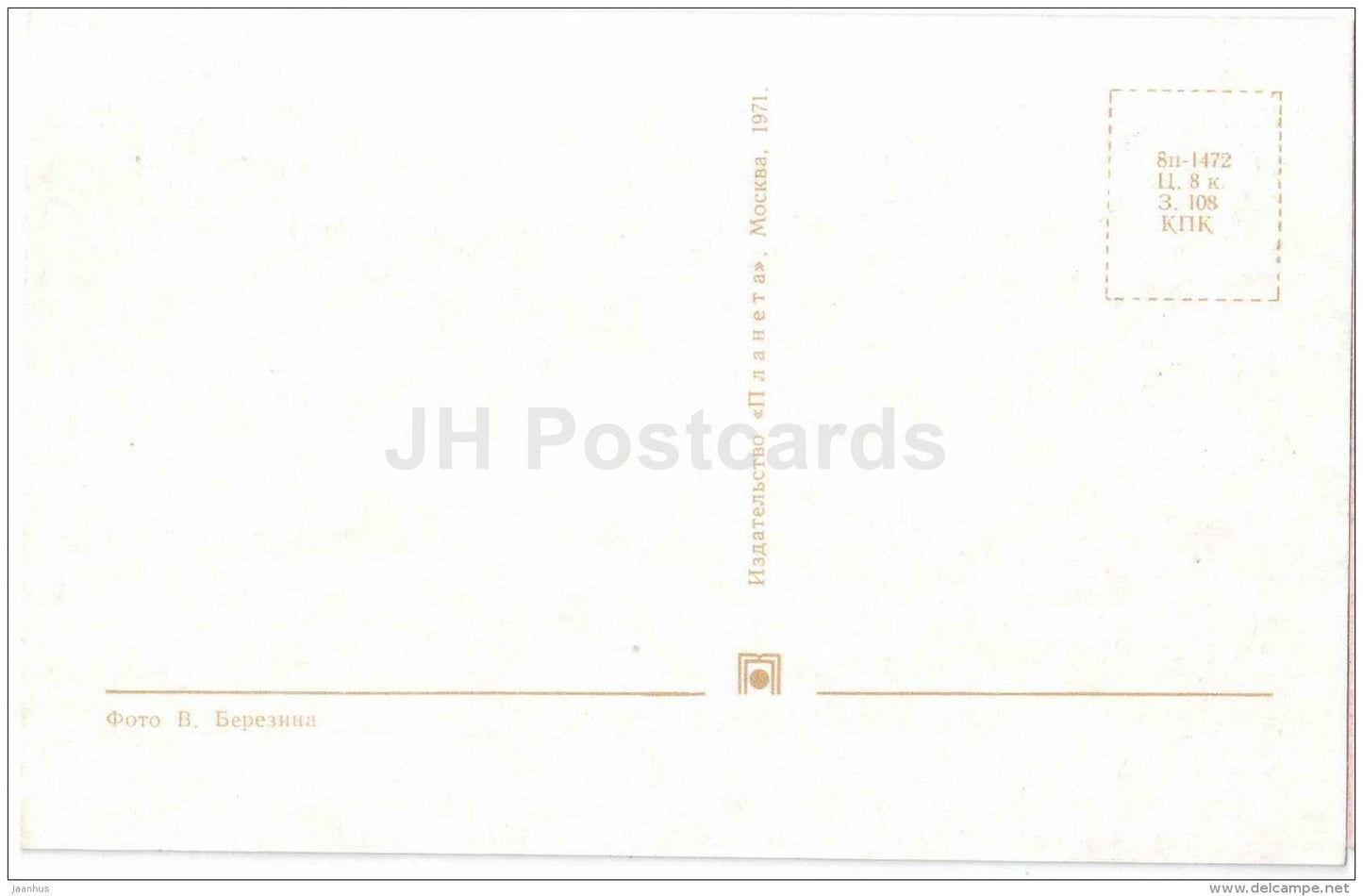 New Year Greeting Card by V. Berezina - deer - illustration - 1971 - Russia USSR - unused - JH Postcards