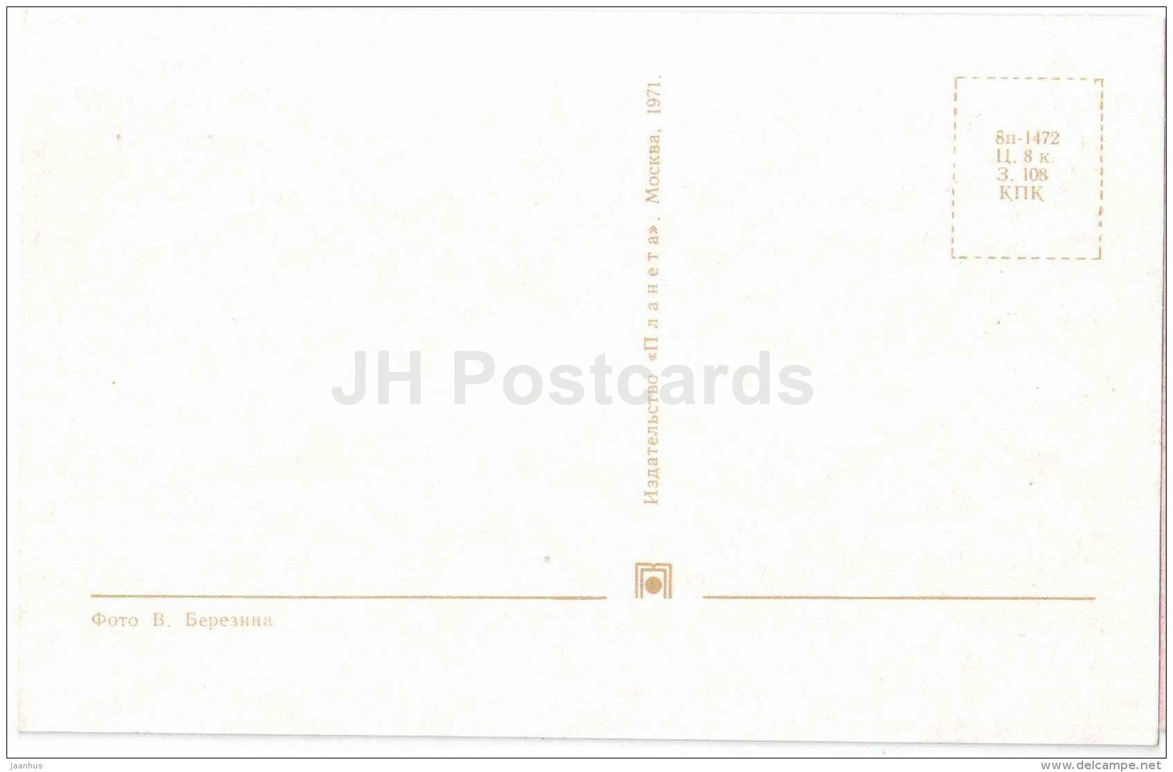 New Year Greeting Card by V. Berezina - deer - illustration - 1971 - Russia USSR - unused - JH Postcards