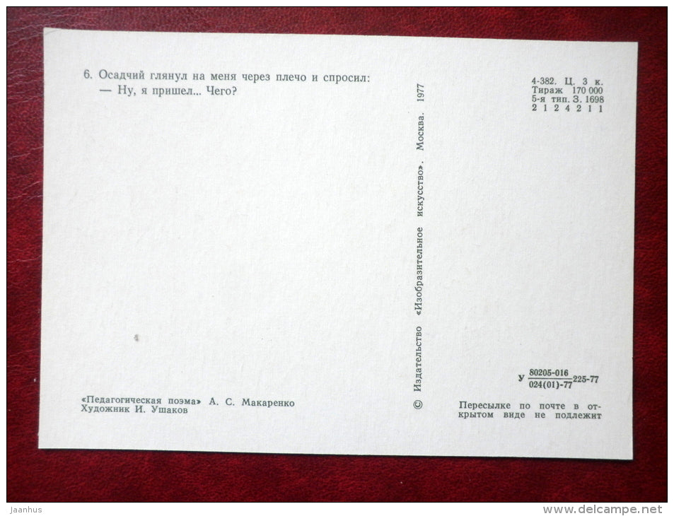 painting by I. Ushakov - boys - Pedagogical Poem by I. Makarenko - book - Russia USSR - 1977 - unused - JH Postcards