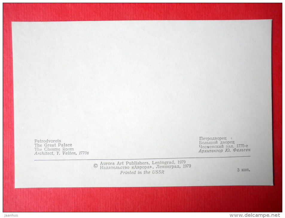 The Great Palace . The Chesme Room - Petrodvorets - 1979 - Russia USSR - unused - JH Postcards