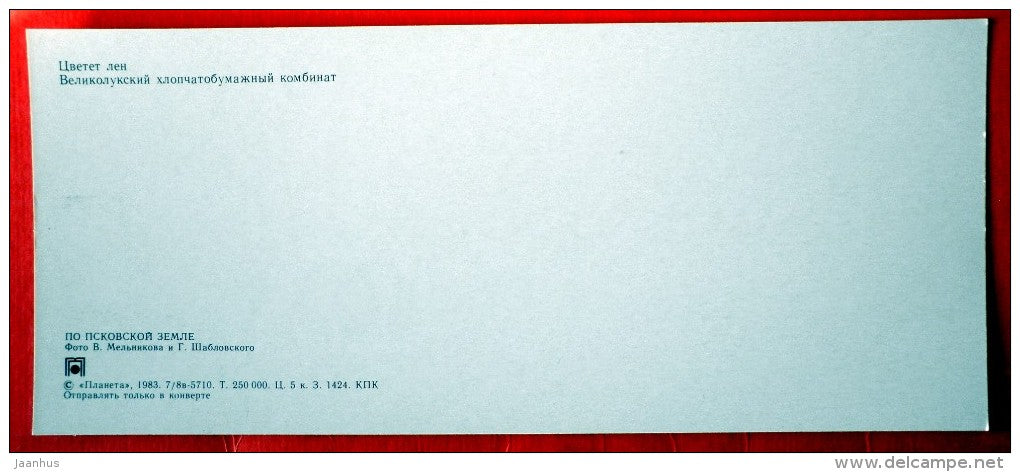 Veliki Luki Cotton Mill - flax flowers - Pskov Land - 1983 - Russia USSR - unused - JH Postcards