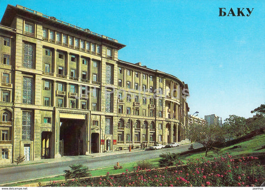 Baku - Administrative Building - 1985 - Azerbaijan USSR - unused