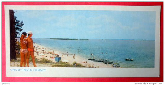 Recreational Area in Sokirna - beach - Cherkassy - Cherkasy - 1973 - Ukraine USSR - unused - JH Postcards