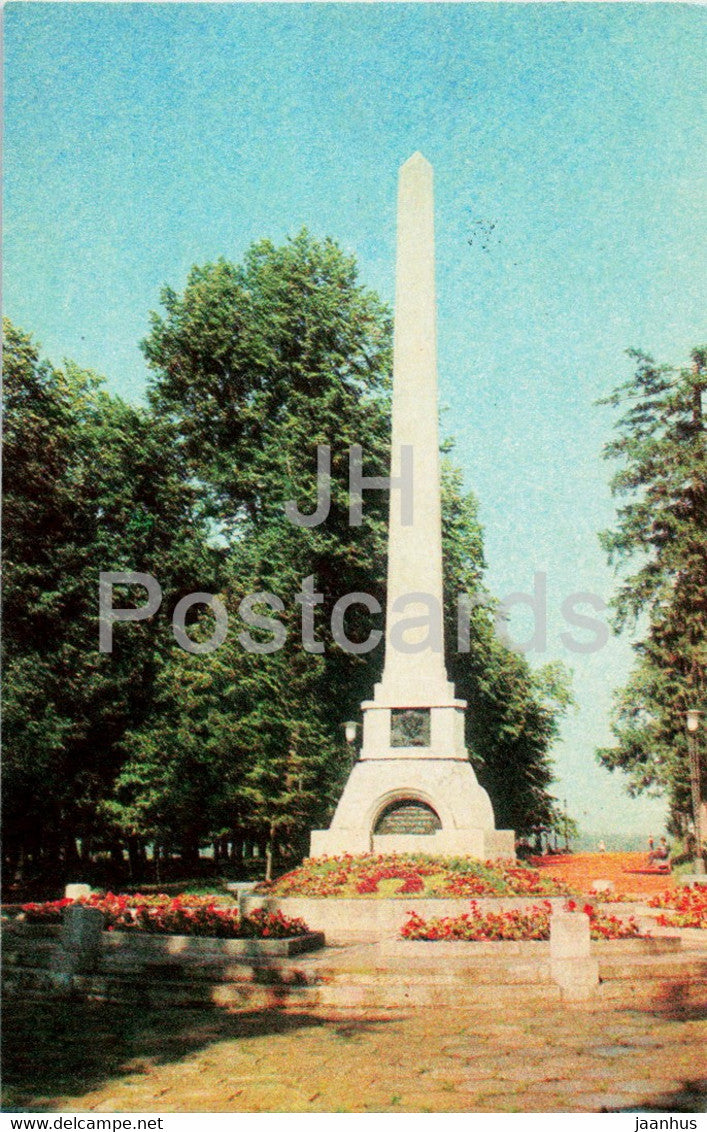 Kaluga - Obelisk on Tsiolkovsky's Burial Place - 1971 - Russia USSR - unused - JH Postcards