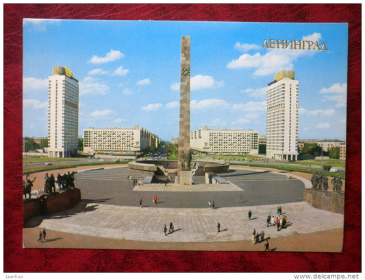 Memorial to the Heroic Defenders of Leningrad - Leningrad - St. Petersburg - 1981 - Russia USSR - unused - JH Postcards
