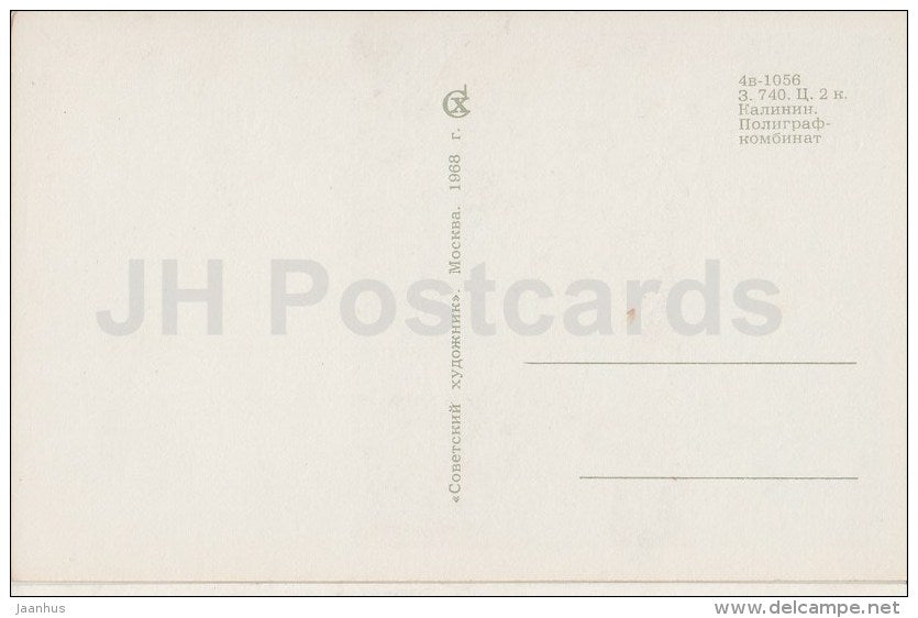 October - poem - river - Seasons - 1968 - Russia USSR - unused - JH Postcards