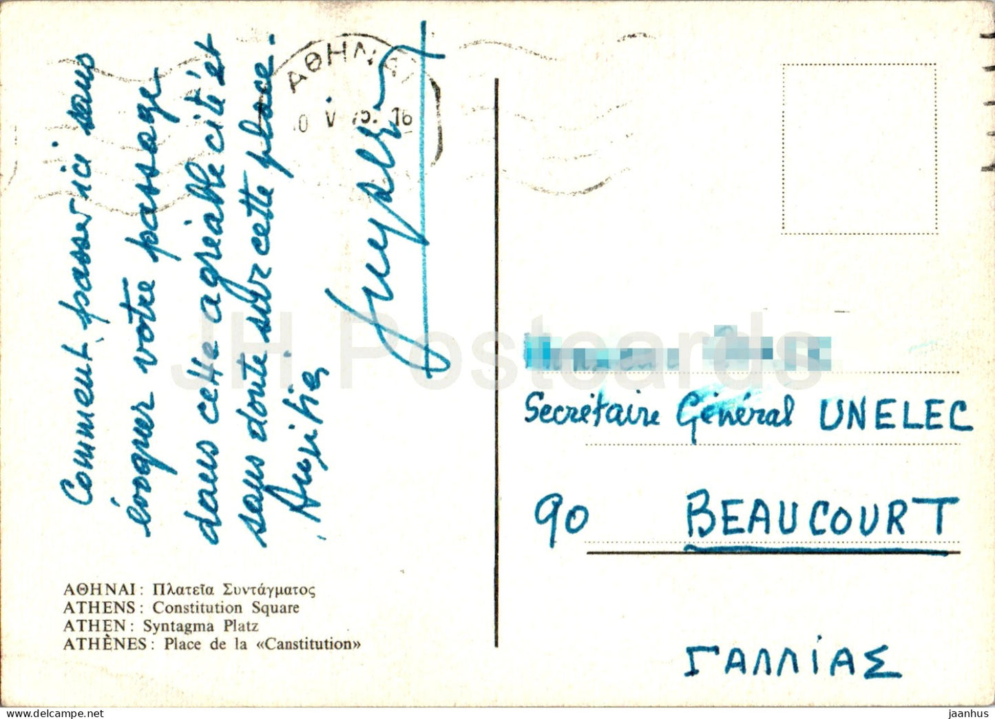 Athens - Constitution Square - 1975 - Greece - used