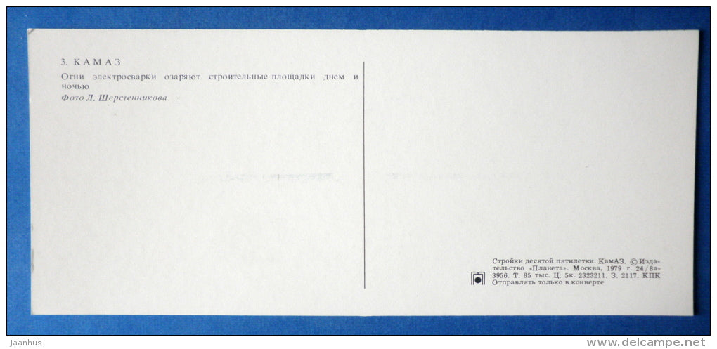 electric welding - worker - KAMAZ truck factory - 1979 - Russia USSR - unused - JH Postcards