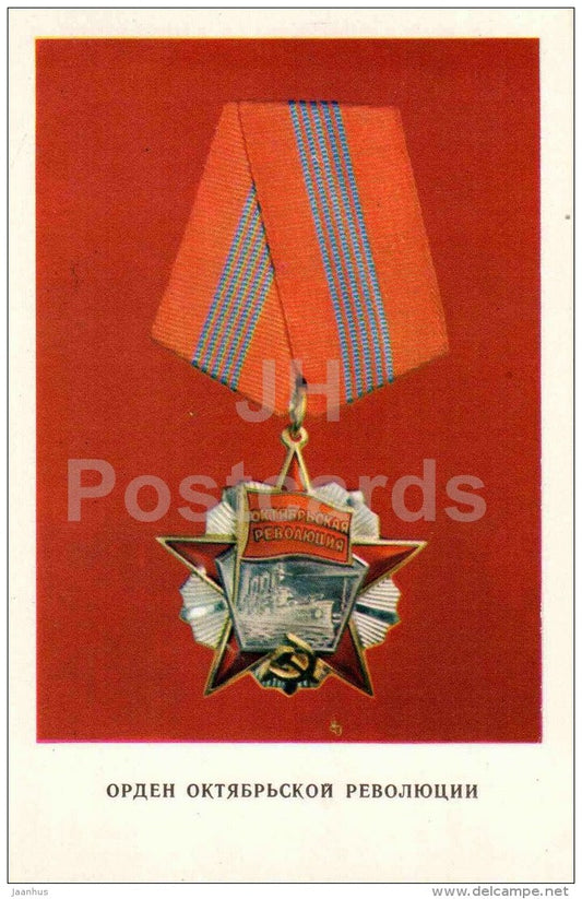 Order of the October Revolution - Orders and Medals of the USSR - 1973 - Russia USSR - unused - JH Postcards