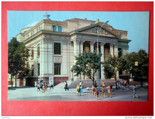 Pushkin Moldavian Music and Drama Theater - Chisinau - Kishinev - 1970 - Moldova USSR - unused - JH Postcards