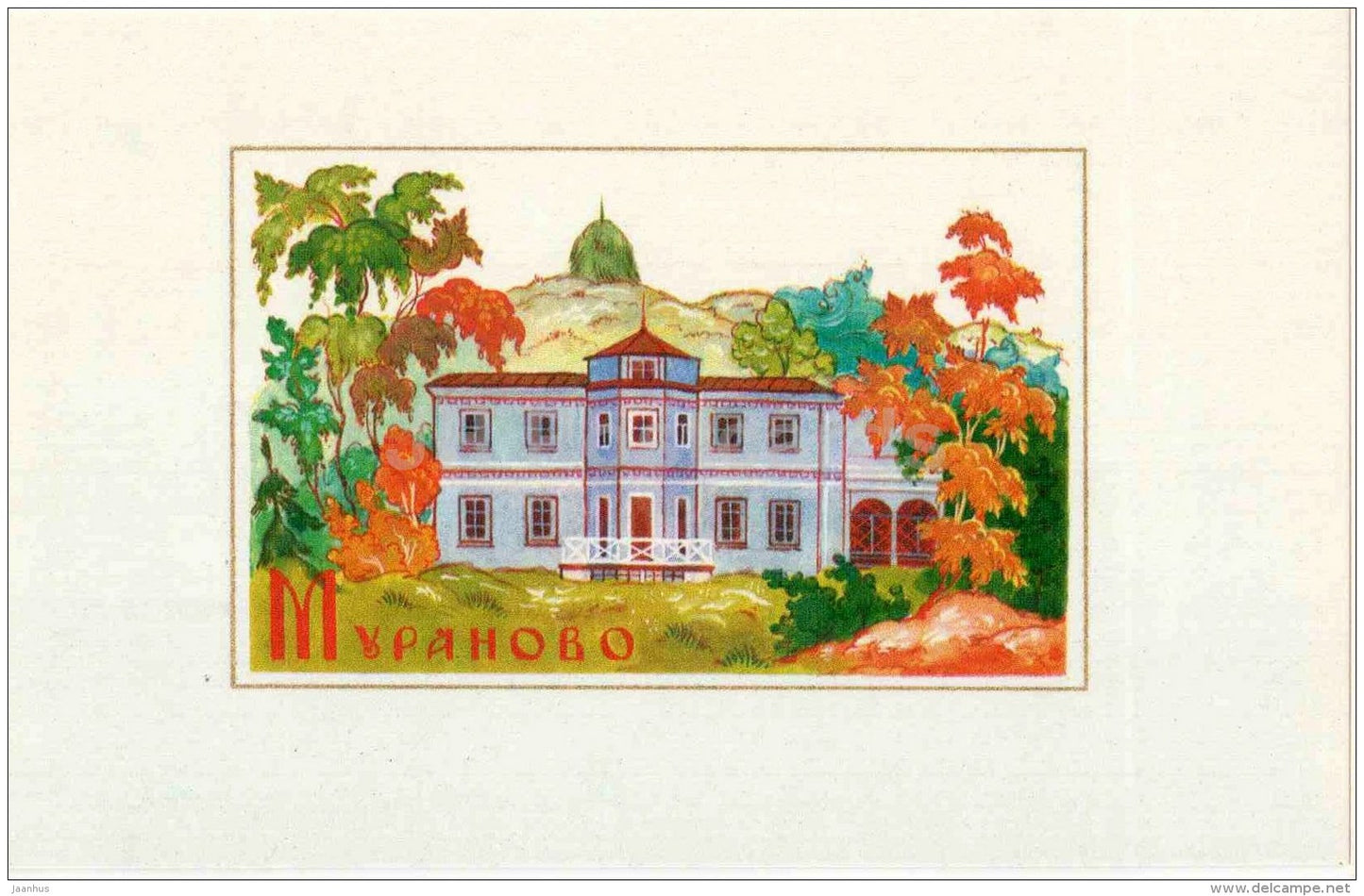 illustration by A. Gordeyev - Muranovo - coat of arms - Zolotoe Koltso - Golden Ring - 1972 - Russia USSR - unused - JH Postcards