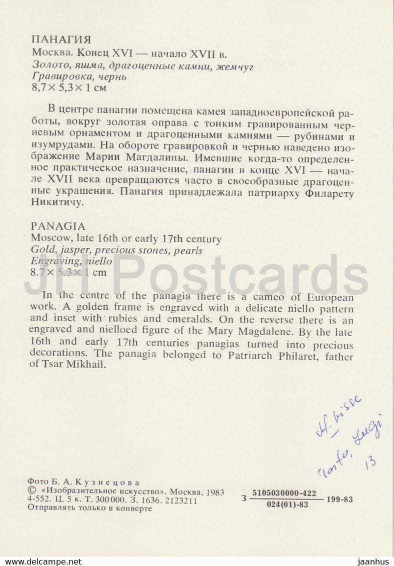 Or et argenterie dans l'ancienne Russie - Panagia, XVIe-XVIIe siècles - 1983 - Russie - URSS - occasion