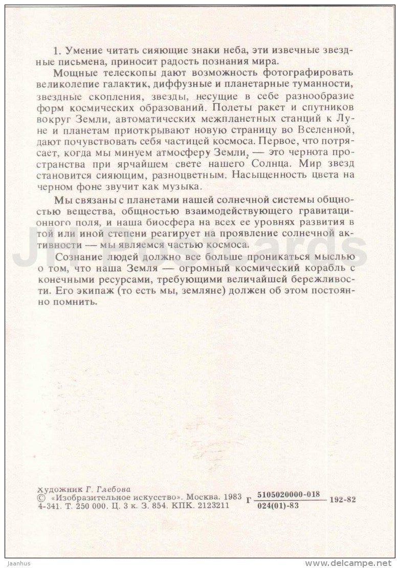 man with telescope - Constellations - zodiac - astronomy - 1983 - Russia USSR - unused - JH Postcards