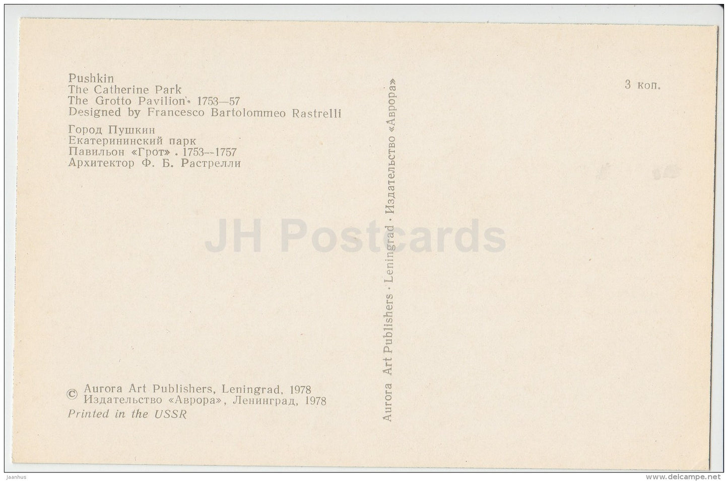 The Grotto Pavilion - The Catherine Park - Pushkin - 1978 - Russia USSR - unused - JH Postcards