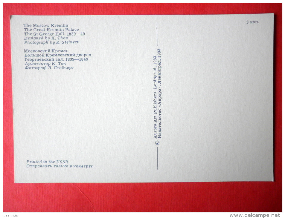 The Great Kremlin Palace , The St. George Hall , 1839-49 - Kremlin - Moscow - 1983 - Russia USSR - unused - JH Postcards