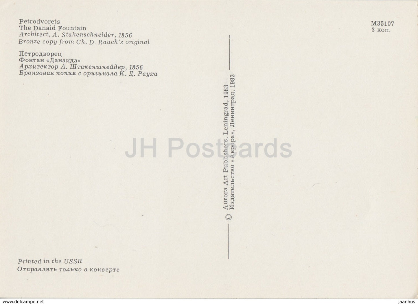 Petrodvorets - The Danaid fountain - fountains - 1983 - Russia USSR - unused - JH Postcards