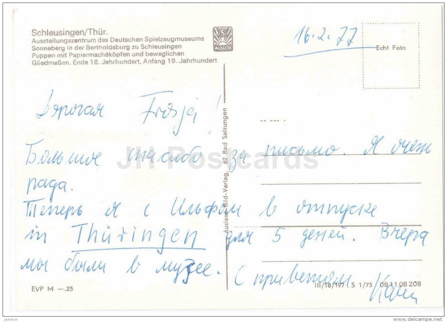 Toy Museum - dolls - Schleusingen - Germany - used in 1977 - JH Postcards