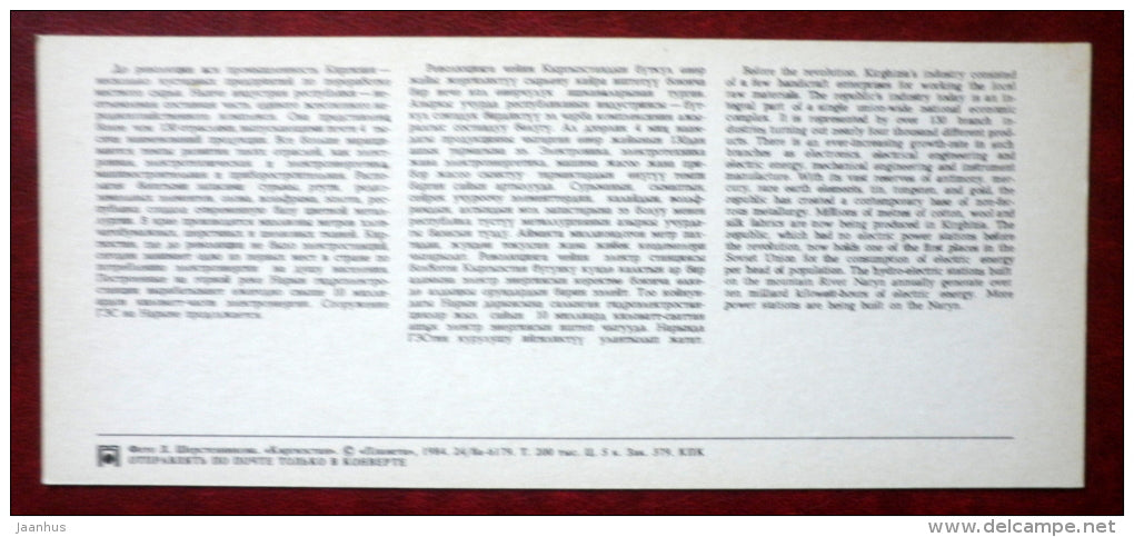 Industry - 1984 - Kyrgystan USSR - unused - JH Postcards