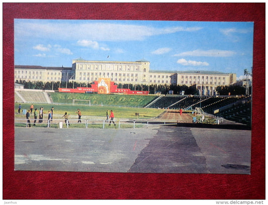The Trud sports stadium - Murmansk - 1977 - Russia USSR - unused - JH Postcards