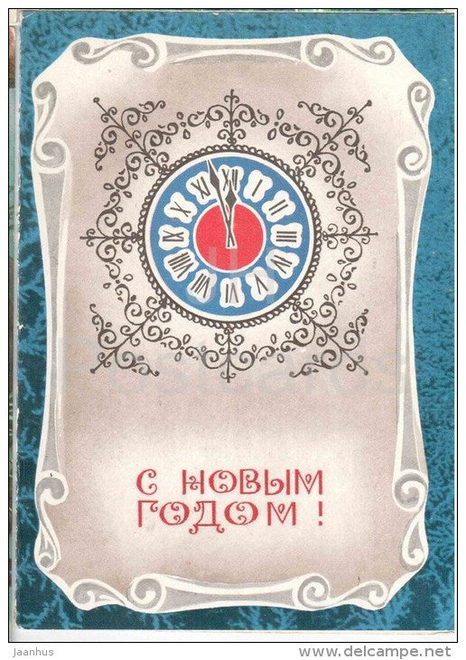 New Year Greeting Card - clock - 1977 - Russia USSR - used - JH Postcards