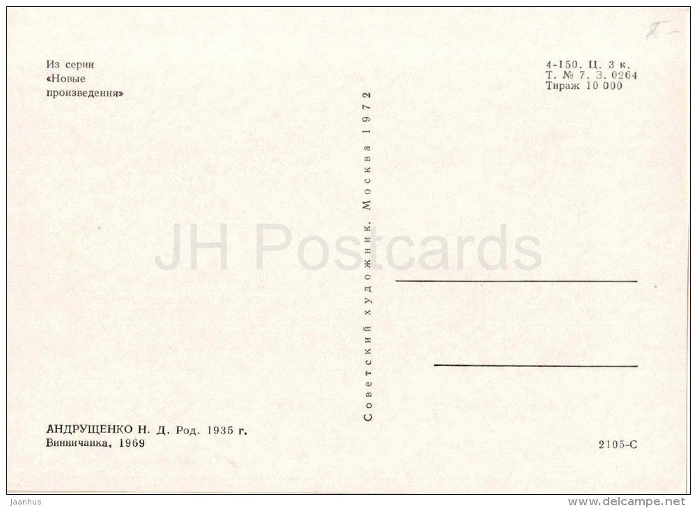 painting by N. Andrushchenko - Vinnitsa woman , 1969 - ukrainian art - unused - JH Postcards