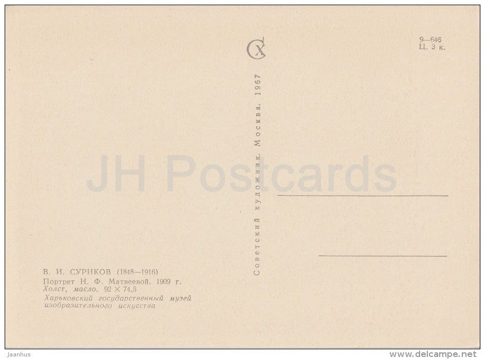 painting by V. Surikov - Portrait of N. Matveyeva , 1909 - woman - Russian art - 1967 - Russia USSR - unused - JH Postcards