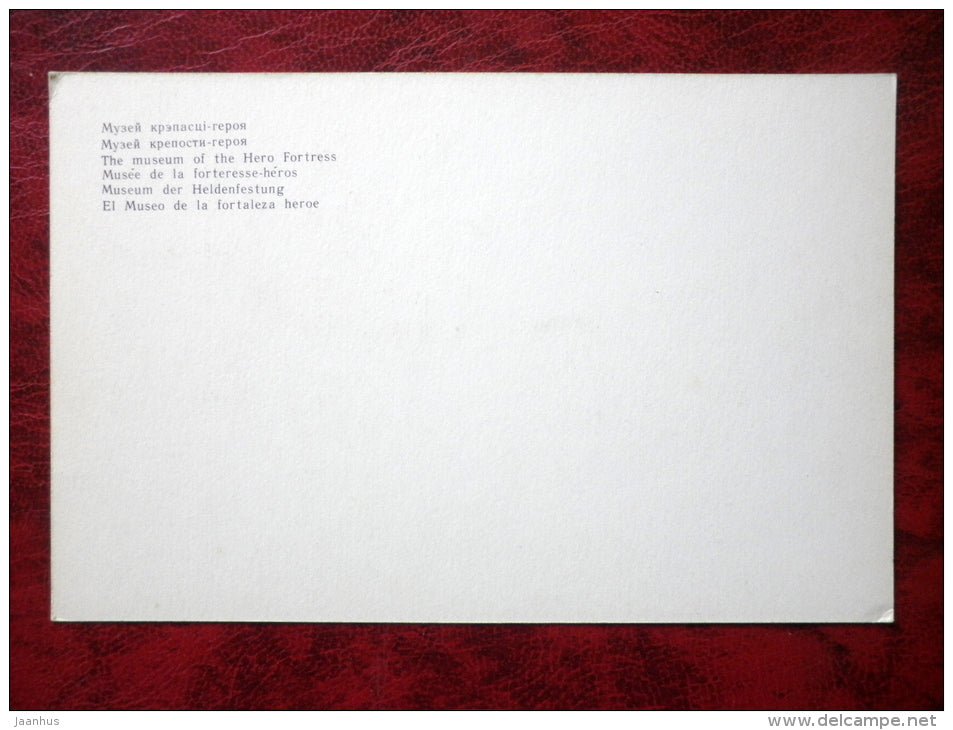 The Museum of the Hero Fortress - Brest - Belarus - USSR - unused - JH Postcards