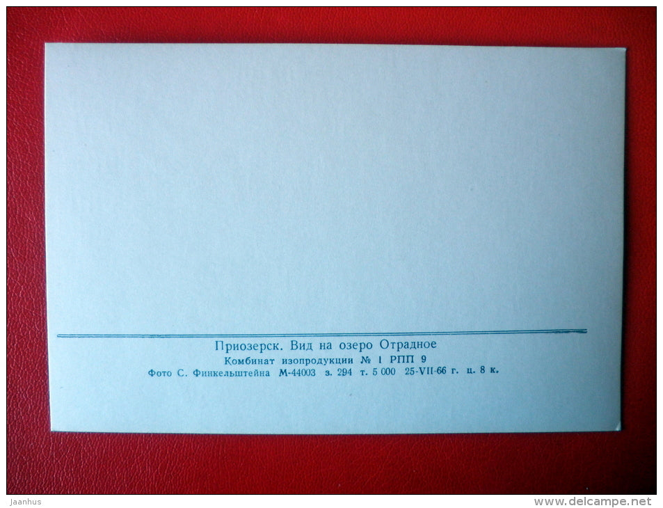 Otradnoye lake - Käkisalmi - Priozersk - 1966 - Russia USSR - unused - JH Postcards