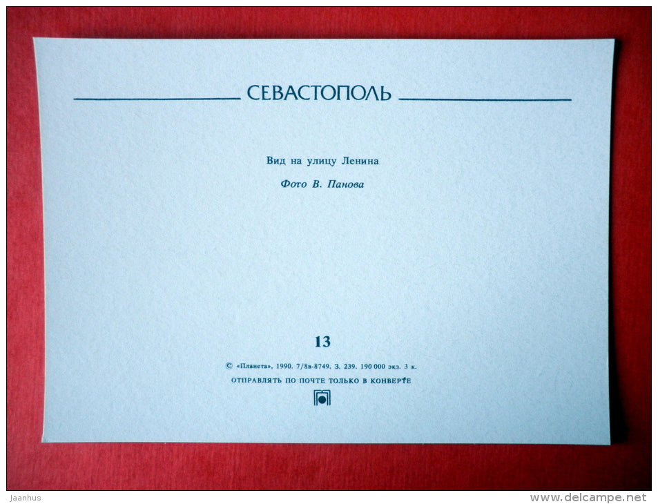 Lenin street view - Sevastopol - 1990 - USSR Ukraine - unused - JH Postcards