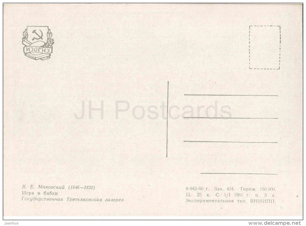 painting by K. Makovsky - Children playing Knucklebones - russian art - unused - JH Postcards