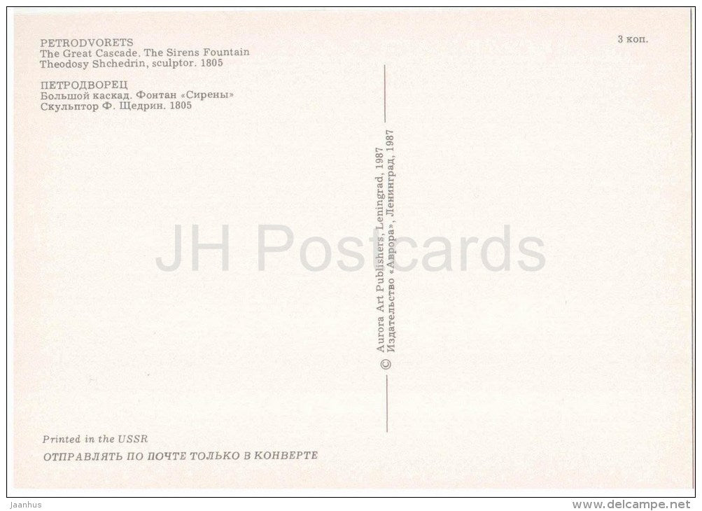 The Great Cascade , The Sirens Fountain - The Fountains of Petrodvorets - 1987 - Russia USSR - unused - JH Postcards