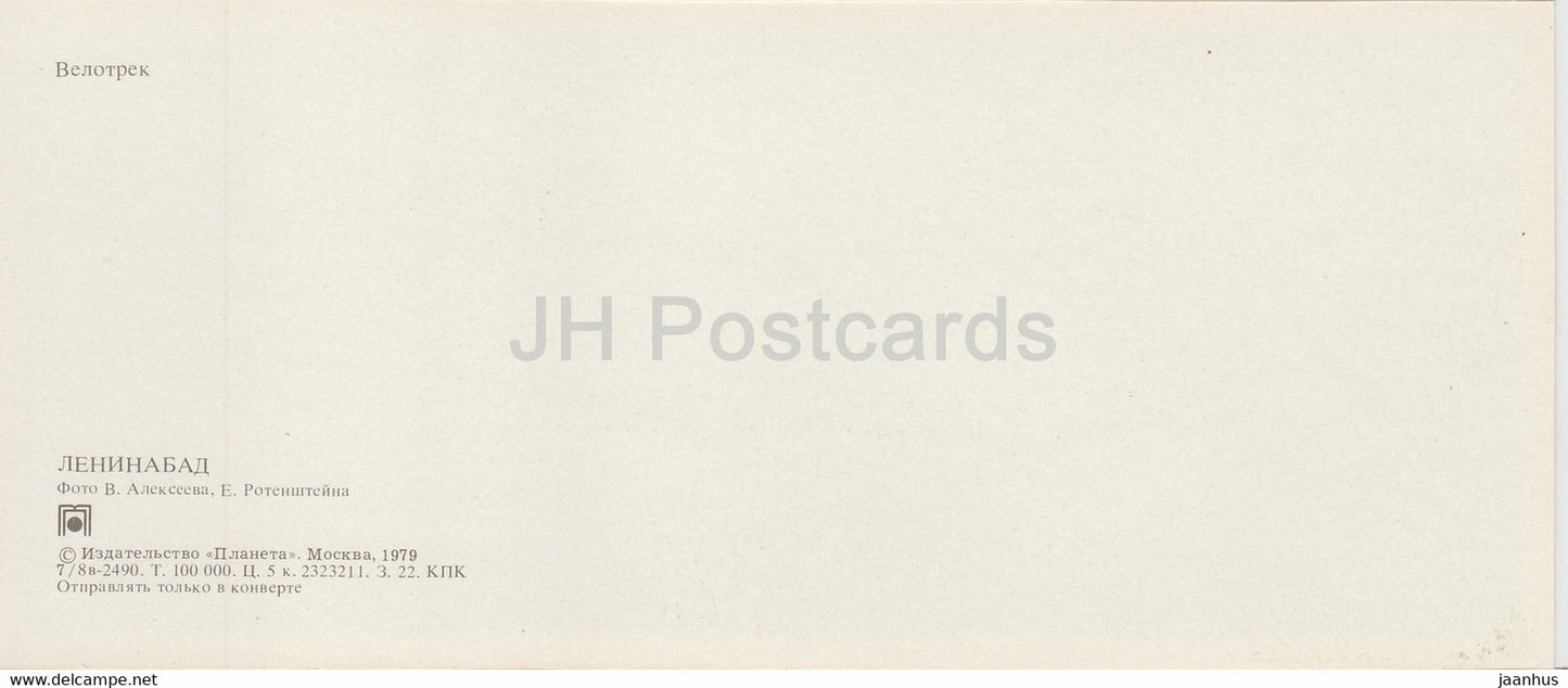 Leninabad - Khujand - Piste cyclable - vélo - 1979 - Tadjikistan URSS - inutilisé