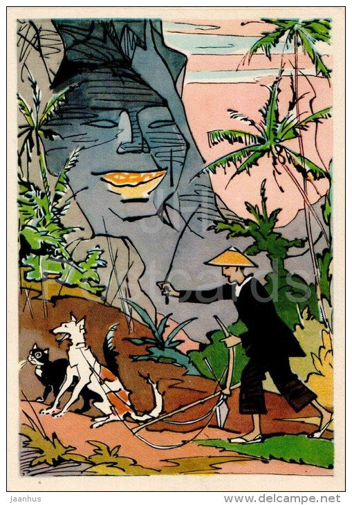 illustration by V. S. Alfeyevsky - Fair Mountain - Vietnam Fairy Tale - dog - cat - 1960 - Russia USSR - unused - JH Postcards